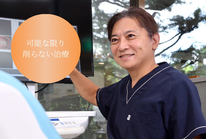 ひぐち歯科医院の考え