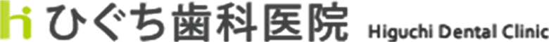 ひぐち歯科医院ロゴ